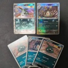 【5枚セット】 ヤブクロン & ダストダス モンスターボールミラー