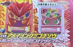 ア*カ様 仮面ライダーガヴ DX アメイジングミゴチゾウ＆おしゃべりポッピングミ