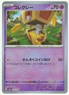 ポケモンカード　コレクレー　テラスタルフェスex　モンスターボールミラー