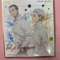 東京リベンジャーズ 三ツ谷隆 色紙