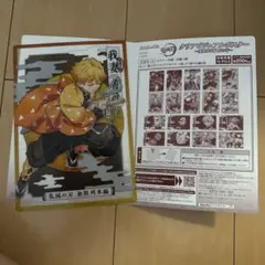 鬼滅の刃 ブロマイド