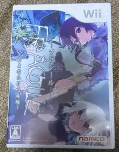 フラジール さよなら月の廃墟 Wii