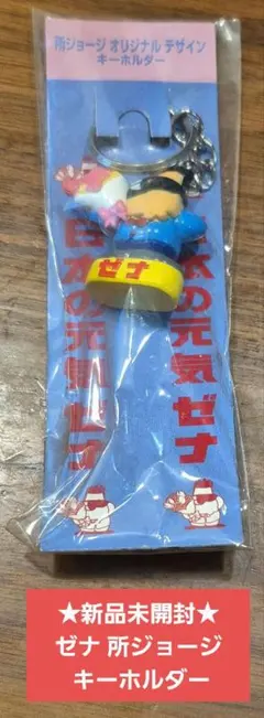 ドラムを叩く ドラえもん風 顔面開き ゾウさん 希少 所ジョージも