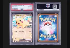タイムセール【PSA10】ピカチュウex コロちゃお ヒカキン」連番出品①