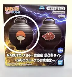 NARUTO 疾風伝 提灯型ライトB（外箱シール表記、未開封） - メルカリ