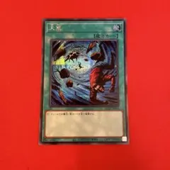 2025年最新】遊戯王大嵐の人気アイテム - メルカリ