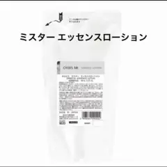 オルビス ミスター エッセンスローション 詰め替えのサムネイル