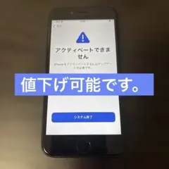 【ジャンク品】iPhone 7 ブラック アクティベートエラー
