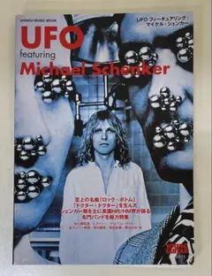 UFO フィーチュアリング:マイケル・シェンカー ヤングギター Burrn
