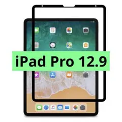 iPad Pro 12.9 保護フィルム 抗スクラッチ・バブルなし