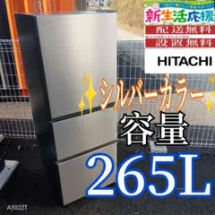 2026年最新】冷蔵庫日立315lの人気アイテム - メルカリ
