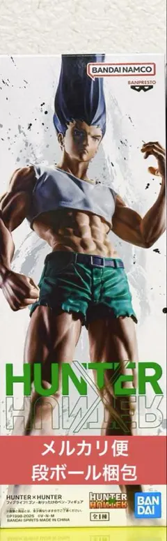 【未開封新品】HUNTER×HUNTER ゴン ありったけのペン　ゴンさん