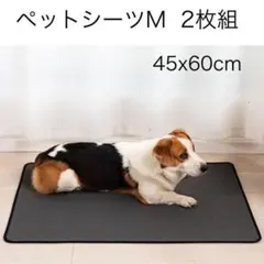 2枚セット M吸水ペットシーツ 洗える 速乾 介護シーツ ペットマット グレーのサムネイル