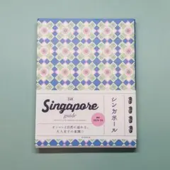 Singapore guide 24H