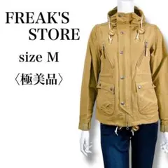 極美品 フリークスストア ミリタリー アウトドア マウンテンパーカー M