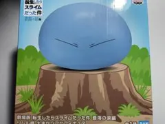 劇場版 転生したらスライムだった件 蒼海の涙編 リムル様 大きなソフビフィギュア