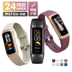 スマートバンド　ワインレッド