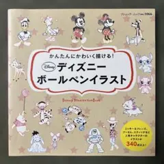 ディズニーボールペンイラスト