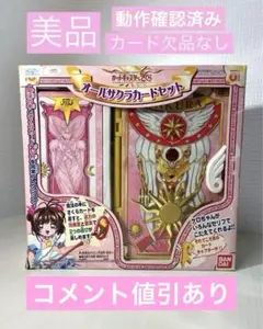 オールサクラカードセット カードキャプターさくら BANDAI - メルカリ
