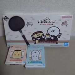 お文具さん　一番くじ　B賞・D賞