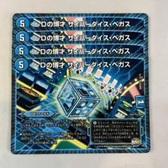 146601 Dの博才サイバーダイスベガス