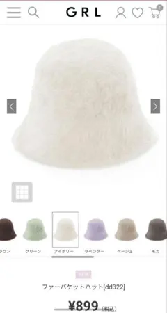 ファーバケットハット