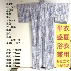 未使用 トールサイズ】絹紅梅 浜松 浴衣 単衣 裄丈71.5 身丈174 - メルカリ