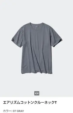 ユニクロ　エアリズムコットンクルーネックT グレー　XS