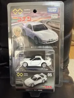 トミカ コナン RX-7 05