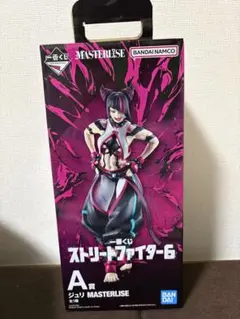 即購入OK】一番くじ ストリートファイター6 B賞ジュリ カラー2ver