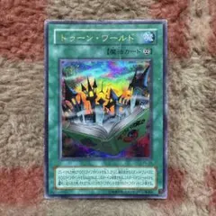 トゥーン・ワールド 魔法カード PS-26