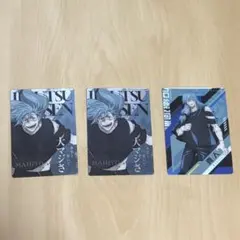 呪術廻戦　ウエハース　真人3枚セット