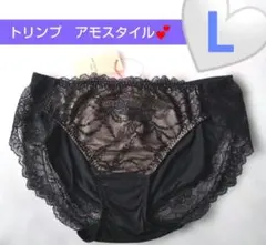 Ｌ♥新品♥トリンプ アモスタイル♥スレンダーラインブラ ショーツ♥定2090円黒
