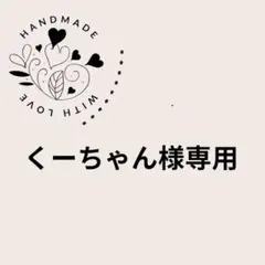 くーちゃん様専用 やりくり長財布　バラ柄　ショルダー付き