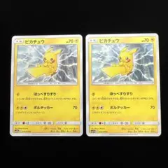 2026年最新】ピカチュウ016の人気アイテム - メルカリ