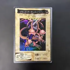 2026年最新】ブラックデーモンズドラゴン バンダイの人気アイテム