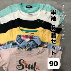 【ゆき様専用】ベビー キッズ 半袖 90 男の子 女の子 セット まとめ