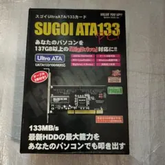 SUGOI ATA133 PCIカード