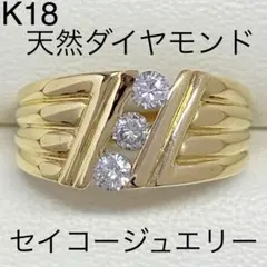 K18　天然ダイヤモンドリング D0.30ct　14号　幅広　セイコーのサムネイル