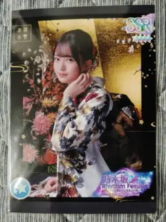 乃木坂46リズムフェスティバル 一ノ瀬美空 プリントカード - メルカリ