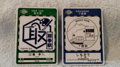 ときわ路パス　駅スタンプカード　2024&2025　全18種　コンプリートセット 駅スタンプカード ときわ路パス2024 | 数奇なカードコレクター