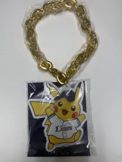 ライオンズ　ピカチュウ ビッグチェーンキーホルダー 新品未使用】ポケモン 西武ライオンズ ピカチュウビッグチェーン