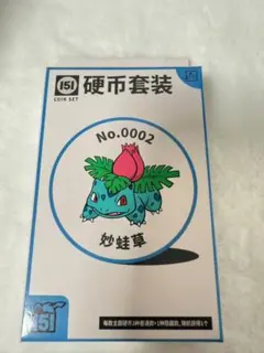 【海外版151-第二弾】收集啦151 -望-3パック（計15枚）付コインセット