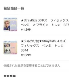 Kana様 リクエスト 2点 まとめ商品　B769　B767