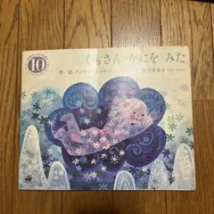 Item thumbnail for item 1eb9438a-6642-4fa9-9e5f-3940284125dc