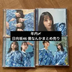2025年最新】日向坂46まとめ売りの人気アイテム - メルカリ