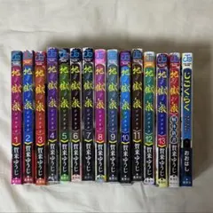 熱笑!! 花沢高校 全巻セット - メルカリ