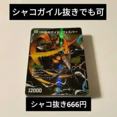 コンボで連鎖！自然単グランセクト デッキ【緑単ゲイル】 - メルカリ