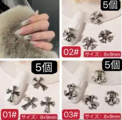ネイルパーツ　クロス十字架　クロムパーツ　十字紋章　地雷系　アート　3種各5個．