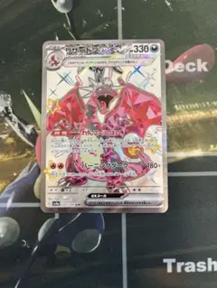リザードンex SSR スカーレット&バイオレット ハイクラスパック シャイニ…のサムネイル